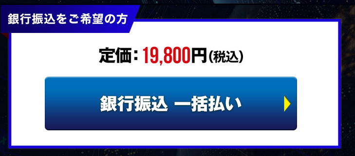 バックエンド商品